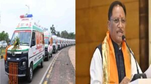 Chhattisgarh New Ambulance Service 2026