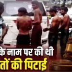 Una Case 2016 Conviction : 2016 ऊना हिंसा मामला 10 साल के इंतजार के बाद न्याय, 5 हमलावरों को सजा, बाकी 37 हुए रिहा