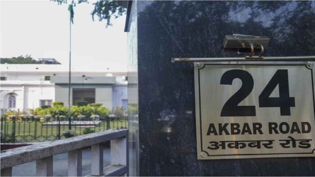 Youth Congress Raisina Road Notice