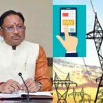 Chhattisgarh Electricity Bill Waiver 2026 : बिजली बिल के बोझ से मिलेगी मुक्ति में CM विष्णुदेव साय ने खोला 758 करोड़ की राहत का पिटारा