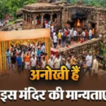 Nirai Mata Temple Gariaband : साल में सिर्फ 5 घंटे का ‘दर्शन विंडो’, निरई माता मंदिर में उमड़ा भक्तों का सैलाब, जानें क्या है रहस्य
