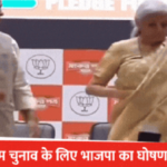 Assembly Election Sankalp Patra : UCC का ‘ब्रह्मास्त्र’ और ‘लखपति दीदी’ का लक्ष्य , असम की पिच पर बीजेपी ने चला सबसे बड़ा चुनावी दांव