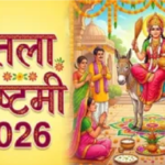 Sheetala Ashtami 2026 : होली के बाद इस दिन बुझेगा घर का चूल्हा, जानें शीतला अष्टमी का शुभ मुहूर्त और महत्व