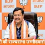 BJP Rajya Sabha List 2026: भाजपा ने जारी की राज्यसभा उम्मीदवारों की सूची; नितिन नवीन और राहुल सिन्हा समेत 9 दिग्गजों को टिकट