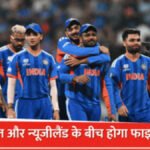 T20 World Cup 2026 Final : अहमदाबाद में आज महामुकाबला, भारत के पास इतिहास रचने और ऑस्ट्रेलिया को पछाड़ने का सुनहरा मौका