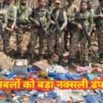 CG NEWS : मैनपुर के जंगलों में नक्सलियों का बड़ा ‘डंप’ बरामद, IED सामग्री और कैश के साथ बड़ी साजिश नाकाम