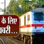 CG NEWS : भक्तों को बड़ी सौगात चैत्र नवरात्रि पर डोंगरगढ़ में रुकेगी 10 एक्सप्रेस ट्रेनें, रेलवे ने चलाई स्पेशल मेमू