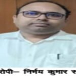 Bharatmala Scam : फरार एडिशनल कलेक्टर निर्भय साहू गिरफ्तार, अभनपुर में SDM रहते किया था करोड़ों का खेल