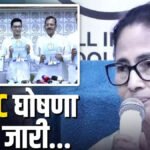 Mamta’S Announcement : TMC का घोषणा पत्र जारी’ SC-ST महिलाओं को ₹1700 और अन्य को मिलेंगे ₹1500 महीना