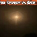 World War Brews in the Middle East : ट्रंप का ईरान को 48 घंटे का अल्टीमेटम, ‘होर्मुज खोलें वरना तबाह कर देंगे पावर प्लांट’