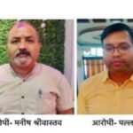 CG Breaking News : अचानकमार टाइगर रिजर्व में ACB का बड़ा धमाका’ 50 हजार की रिश्वत लेते रेंजर और डिप्टी रेंजर गिरफ्तार