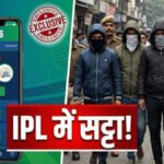IPL से पहले पुलिस कमिश्नरेट का ‘एक्शन प्लान’ सट्टेबाजों को दो टूक चेतावनी— ‘सट्टेबाजी छोड़िए, वरना सीधा जेल जाइए’