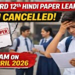 Board Exam Paper Leak : बोर्ड परीक्षा में बड़ा झटका’ 12वीं हिंदी पेपर लीक के बाद परीक्षा 10 अप्रैल तक टली, छात्रों में बढ़ी चिंता
