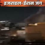 Israel Iran War : ईरान की दोटूक चेतावनी इजराइल ने की हिमाकत तो मलबे में बदल जाएंगे उसके न्यूक्लियर सेंटर