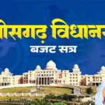 छत्तीसगढ़ विधानसभा बजट सत्र 2026 : अवैध प्लॉटिंग पर विधानसभा में हंगामा, मंत्री टंकराम वर्मा के जवाब से असंतुष्ट विपक्ष का बहिर्गमन