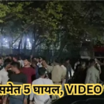 CG Breaking News : खून-खराबे में बदला बच्चों का झगड़ा दो पक्षों के बीच जमकर चले पत्थर और डंडे