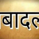 Police Transfer List 2026 : पुलिस महकमे में तबादले 3 ASI समेत 12 कर्मियों के ट्रांसफर, बाबूलाल साहू भेजे गए पुलगांव