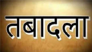 Police Transfer List 2026