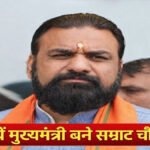 Samrat Chaudhary : राजभवन में गूंजी शपथ , सम्राट चौधरी के नाम दर्ज हुए दो ऐतिहासिक रिकॉर्ड, राजनीति में आया भूचाल