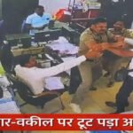 Chhattisgarh Journalist Safety News :  कैमरे में कैद गुंडागर्दी , अफसर का हाई वोल्टेज ड्रामा, सरेआम की मारपीट
