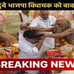 Politics News : शर्मनाक वाकया , विधायक प्रदीप अग्रवाल ने पहनाई माला, बाबा ने उतारकर चेहरे पर दे मारी