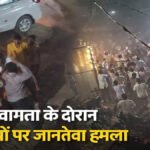 Chhattisgarh News : खौफ के साये में शादी , बारातियों पर अचानक हुए हमले से सहमे लोग, गांव में भारी पुलिस बल तैनात