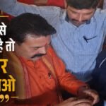 Dhirendra Shastri Lenskart Statement : लेंसकार्ट विवाद पर धीरेंद्र शास्त्री का कड़ा प्रहार , ‘तिलक से दिक्कत है तो लाहौर चले जाओ’