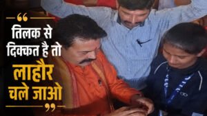 Dhirendra Shastri Lenskart Statement