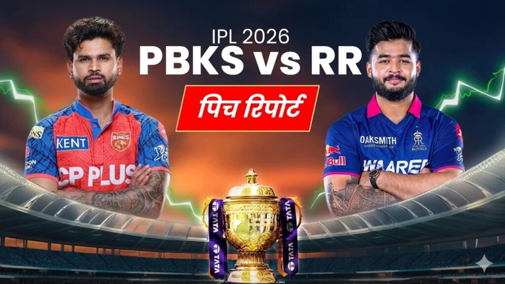 PBKS vs RR Pitch Report