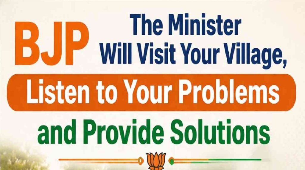 Chhattisgarh Gaon Chalo Abhiyan 2026