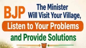 Chhattisgarh Gaon Chalo Abhiyan 2026