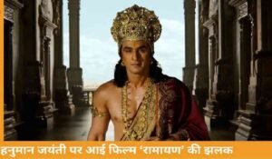 Ranbir Kapoor Ramayana Look