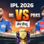 MI vs PBKS Preview: पंजाब के खिलाफ ‘हिटमैन’ बाहर, क्या हार का सिलसिला तोड़ पाएंगे हार्दिक?