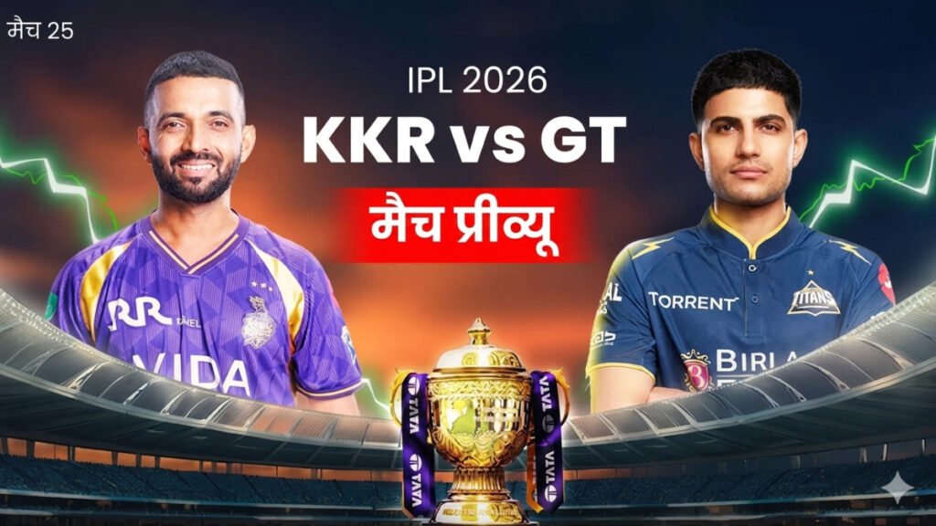 IPL 2026