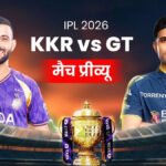IPL 2026: जीत को तरस रही कोलकाता, इन-फॉर्म गुजरात टाइटंस से आज भिड़ंत