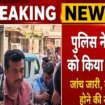 Mira Road Guard Attack : आतंकी साजिश का शक , मीरा रोड हमले की जांच के लिए मौके पर पहुंची ATS की टीम