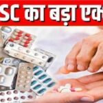 Chhattisgarh Health Alert : अस्पतालों से स्टॉक वापस , छत्तीसगढ़ के सभी सरकारी अस्पतालों को जारी हुआ अलर्ट, संबंधित बैच की दवाएं होंगी सील