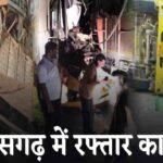 Road Accident : बस हादसा , अनियंत्रित होकर खड़ी ट्रक से टकराई बस, यात्रियों में मची अफ़रातफ़री