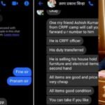 Fake Facebook ID Scam : आईएएस तारण प्रकाश सिन्हा के नाम पर बनी फर्जी प्रोफाइल, ठगों ने लोगों से मांगे पैसे