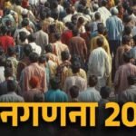 Chhattisgarh Census 2027 : जनगणना 2027 का शंखनाद , छत्तीसगढ़ में 1 मई से शुरू होगा मकानों की गणना का महाभियान