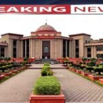  CG High Court : धमकियों के बीच राहत , परिजनों से मिल रही जान से मारने की धमकियों के बाद सुरक्षा की गुहार लेकर कोर्ट पहुंचा था जोड़ा