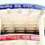 CGBSE Result 2026 : शिक्षा मंत्री करेंगे घोषणा , स्कूल शिक्षा मंत्री गजेंद्र यादव प्रेस कॉन्फ्रेंस में जारी करेंगे मेरिट लिस्ट और नतीजे