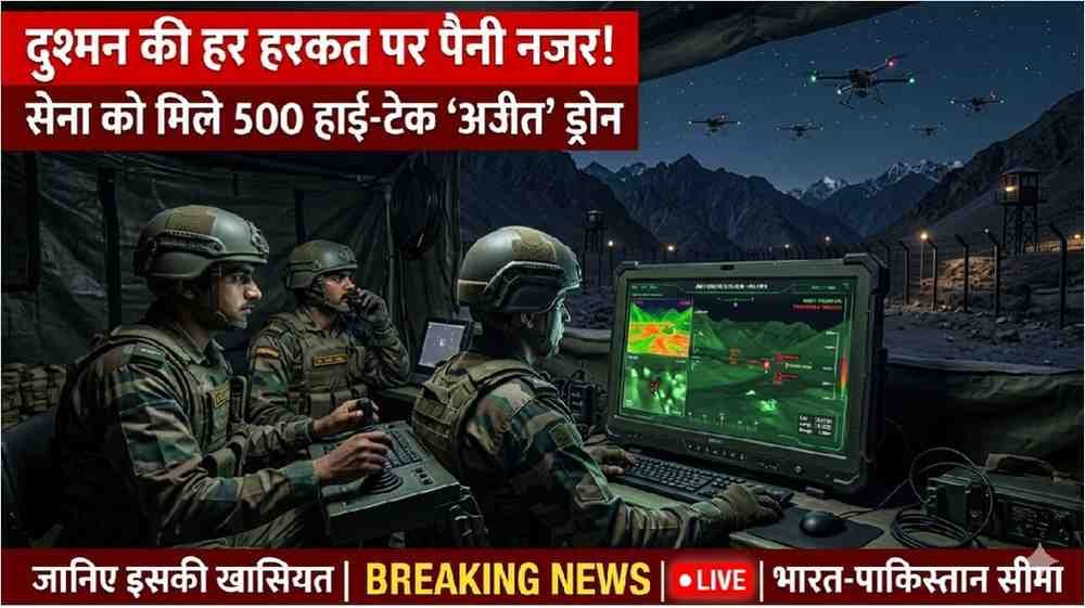 Ajit Series Drones Indian Army