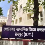 CG Breaking News : टॉपर्स को बड़ी सौगात , मेरिट लिस्ट में आने वाले मेधावियों को मिलेगा ₹1.5 लाख का नकद पुरस्कार