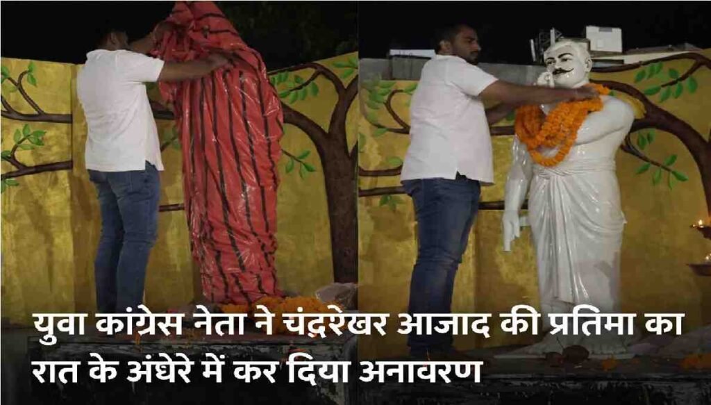 Chandrashekhar Azad Statue Unveiling