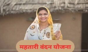 Mahtari Vandan Yojana E-KYC Update