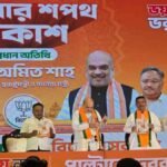 Amit Shah Bharosa Patra : ‘दीदी’ के गढ़ में शाह का ‘पावरप्ले’, ₹3000 मासिक भत्ता और घुसपैठ पर रोक का बड़ा वादा