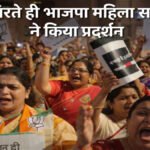 Women MPS Protest In Parliament : लोकसभा सीटें बढ़ाने वाला संविधान संशोधन बिल गिरा, विपक्ष का विरोध और राहुल गांधी के ‘दादी वाले किस्से’ चर्चा में