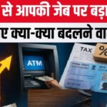 1 अप्रैल से आपकी जेब पर ‘आर्थिक प्रहार’ ATM, गैस सिलेंडर और PAN कार्ड समेत बदल गए ये 8 बड़े नियम, आज से ही करें सावधानी
