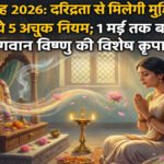 Vaishakh Month 2026 : दरिद्रता से मिलेगी मुक्ति, आजमाएं पूजा के ये 5 अचूक नियम; 1 मई तक बरसेगी भगवान विष्णु की विशेष कृपा